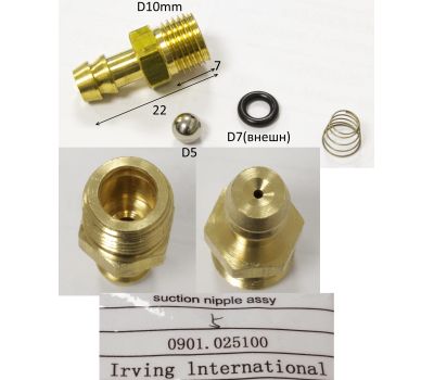  Нипель всасывающий в сборе 2001510001002 М1900РБК-М 2500ИРБК Elitech 0901.025100 191310, фото 1 